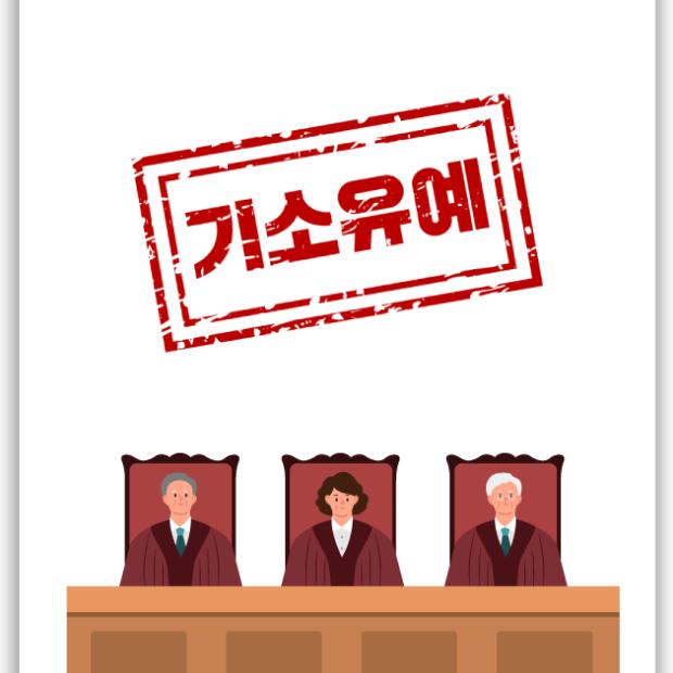 [성범죄] 공연음란