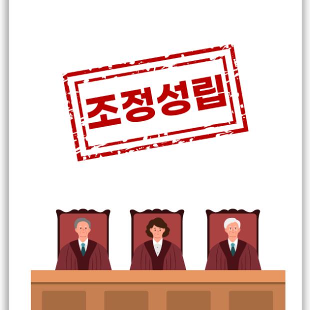 [가사 · 이혼] 재산분할등